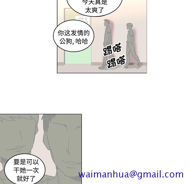 《巧手妇产科》漫画 第35章