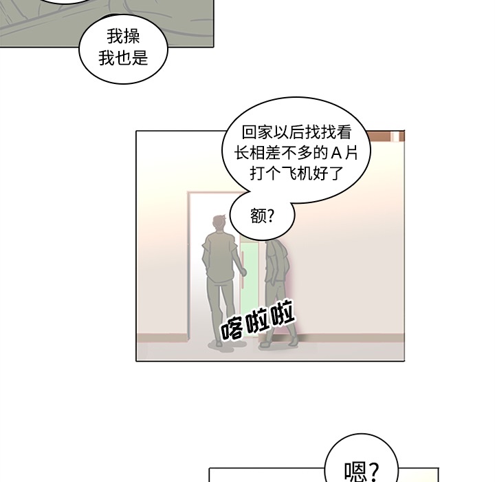 《巧手妇产科》漫画 第35章
