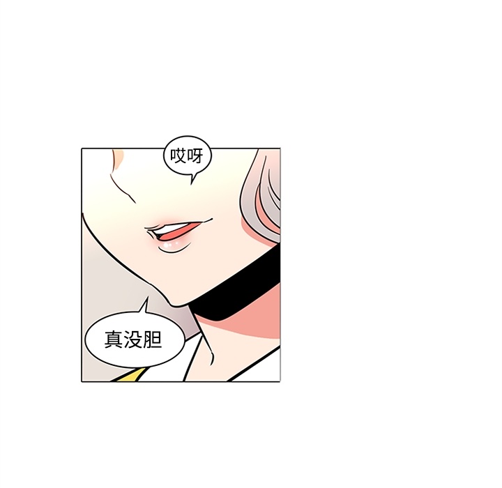 《巧手妇产科》漫画 第35章
