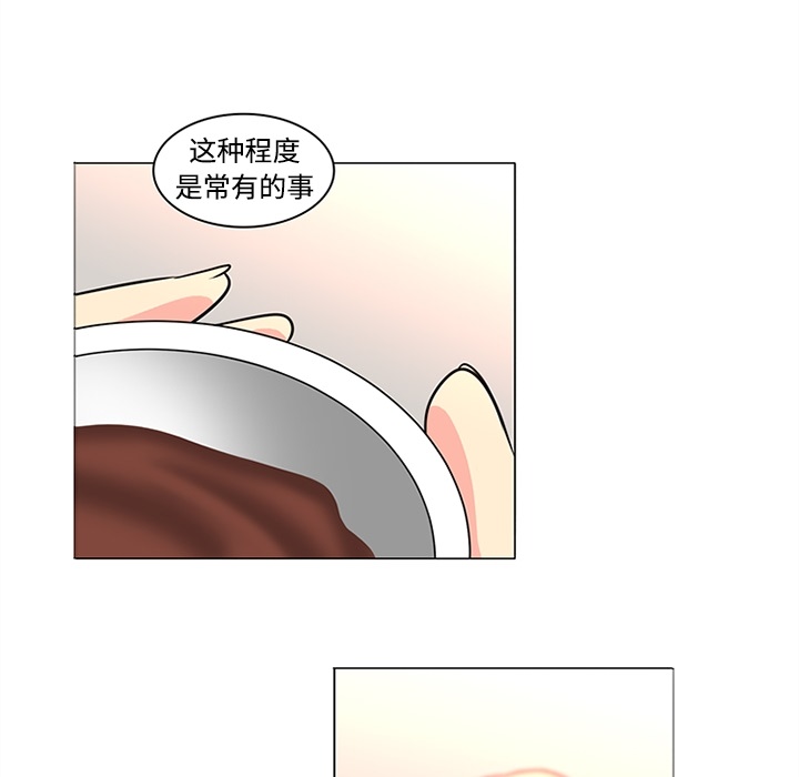 《巧手妇产科》漫画 第35章