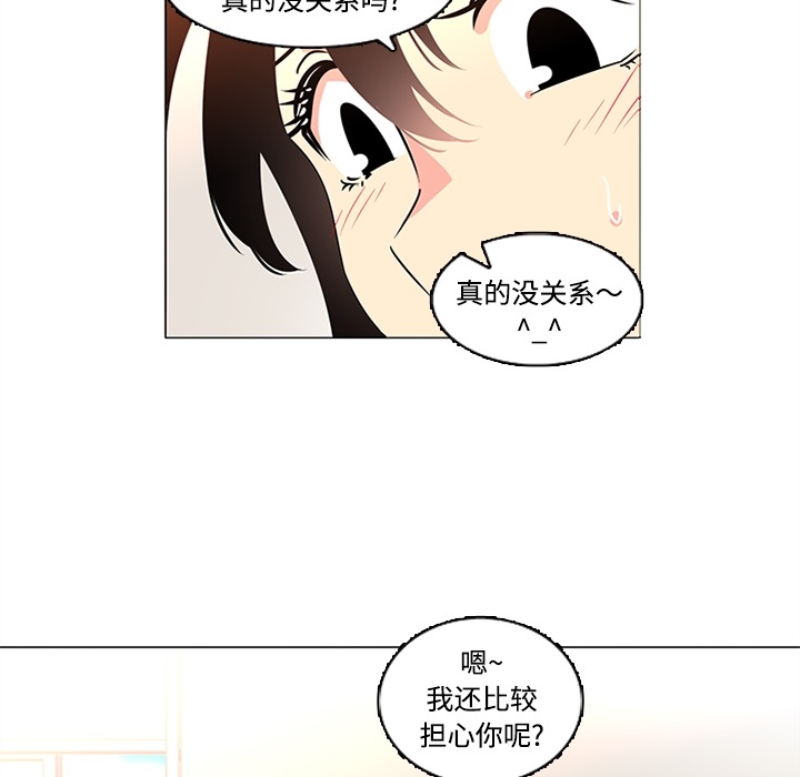 《巧手妇产科》漫画 第35章
