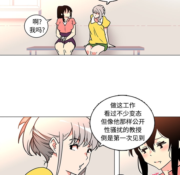 《巧手妇产科》漫画 第35章