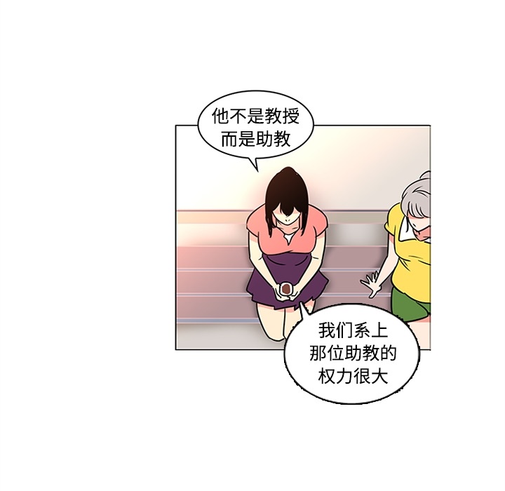 《巧手妇产科》漫画 第35章