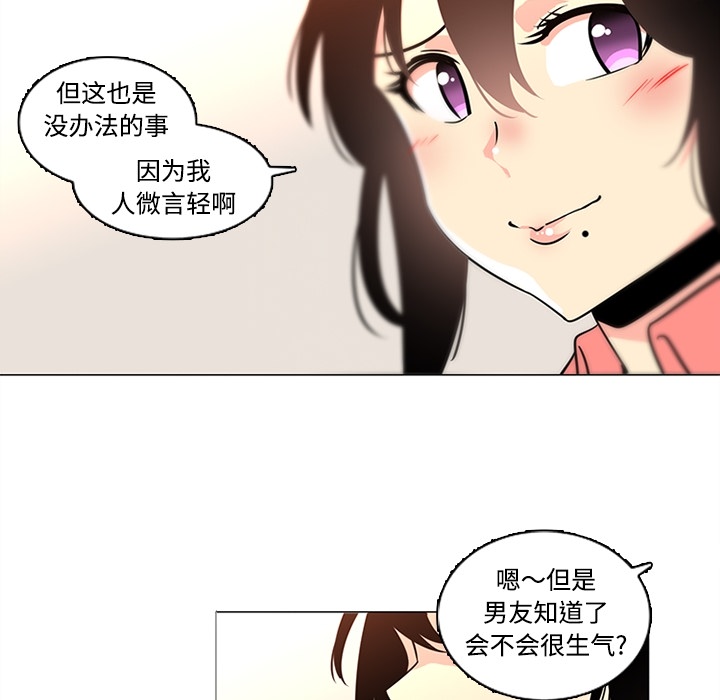 《巧手妇产科》漫画 第35章