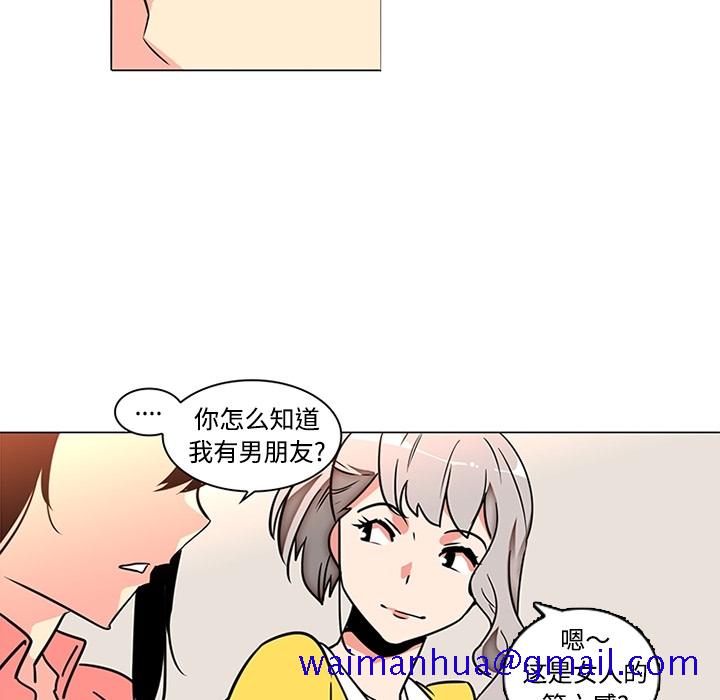 《巧手妇产科》漫画 第35章