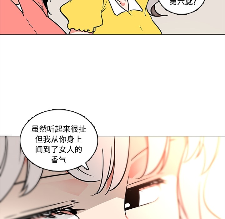 《巧手妇产科》漫画 第35章