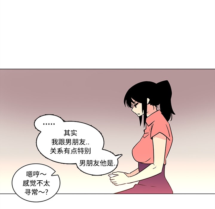 《巧手妇产科》漫画 第35章