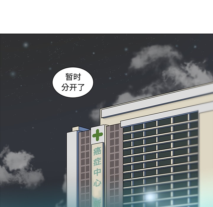 《巧手妇产科》漫画 第35章