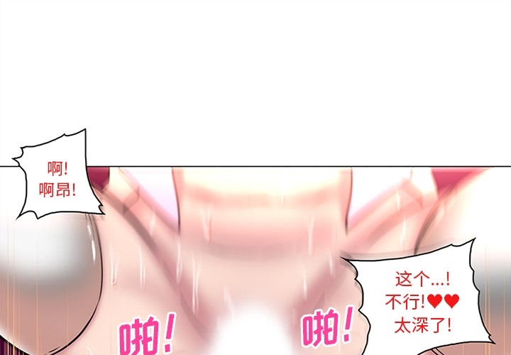 《巧手妇产科》漫画 第36章