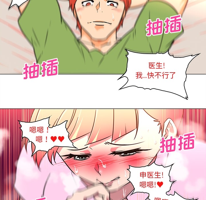 《巧手妇产科》漫画 第36章