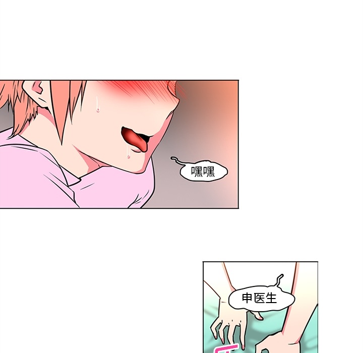 《巧手妇产科》漫画 第36章