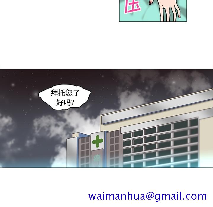 《巧手妇产科》漫画 第36章