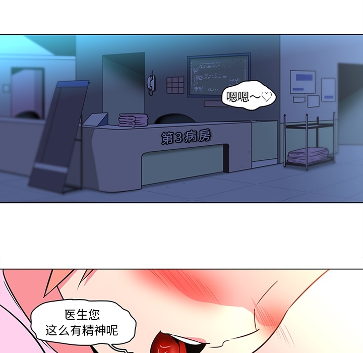 《巧手妇产科》漫画 第36章