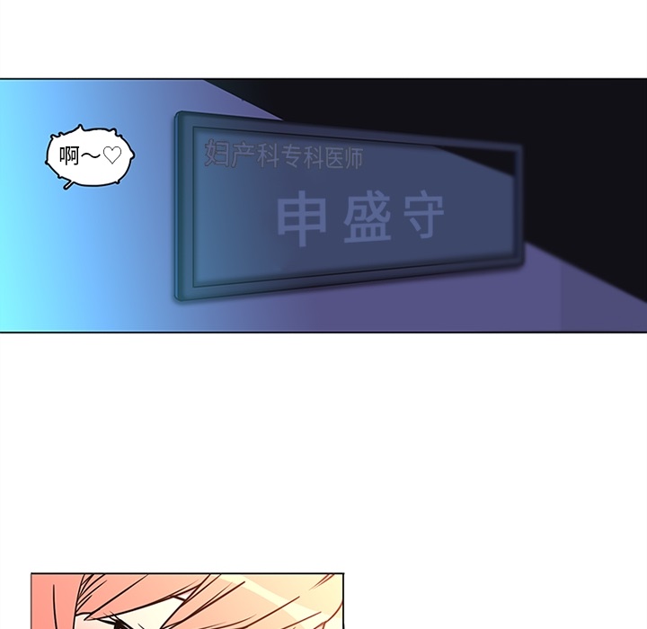 《巧手妇产科》漫画 第36章