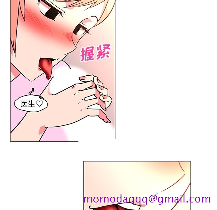 《巧手妇产科》漫画 第36章