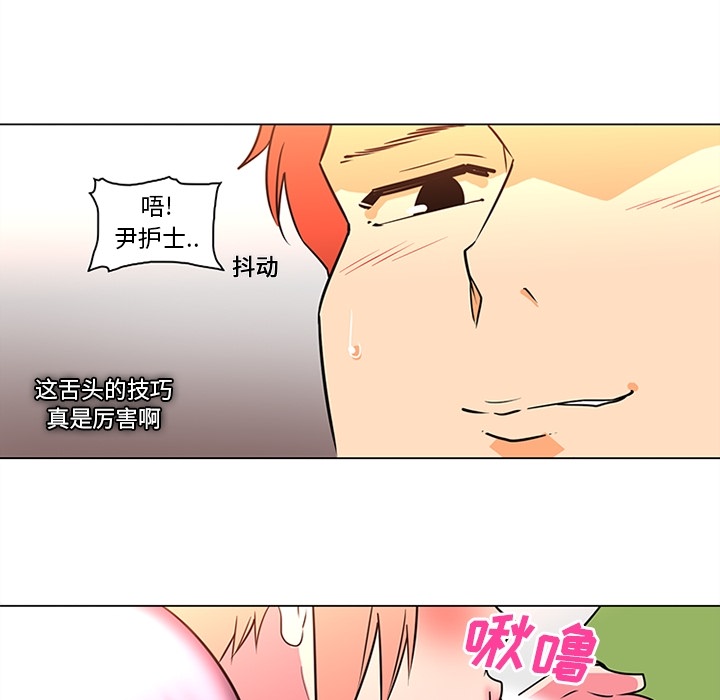 《巧手妇产科》漫画 第36章