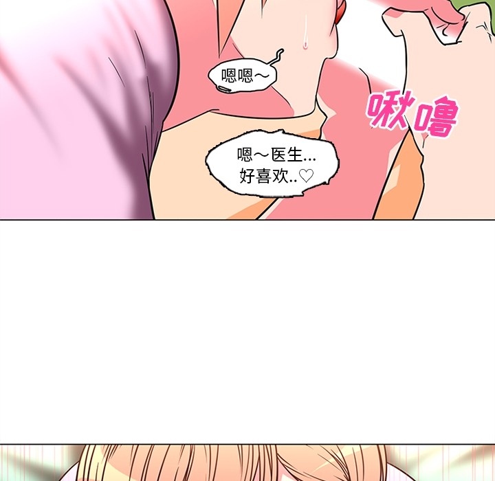 《巧手妇产科》漫画 第36章