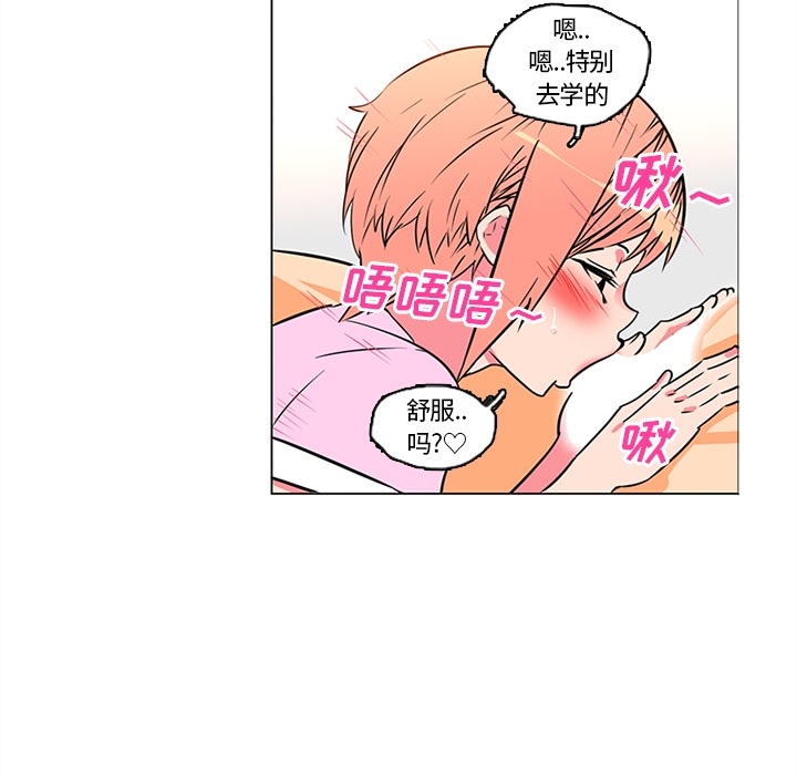 《巧手妇产科》漫画 第36章
