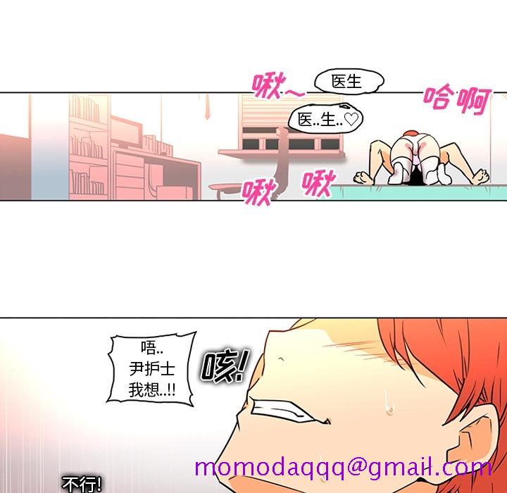 《巧手妇产科》漫画 第36章