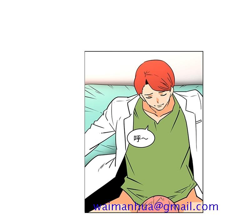 《巧手妇产科》漫画 第36章