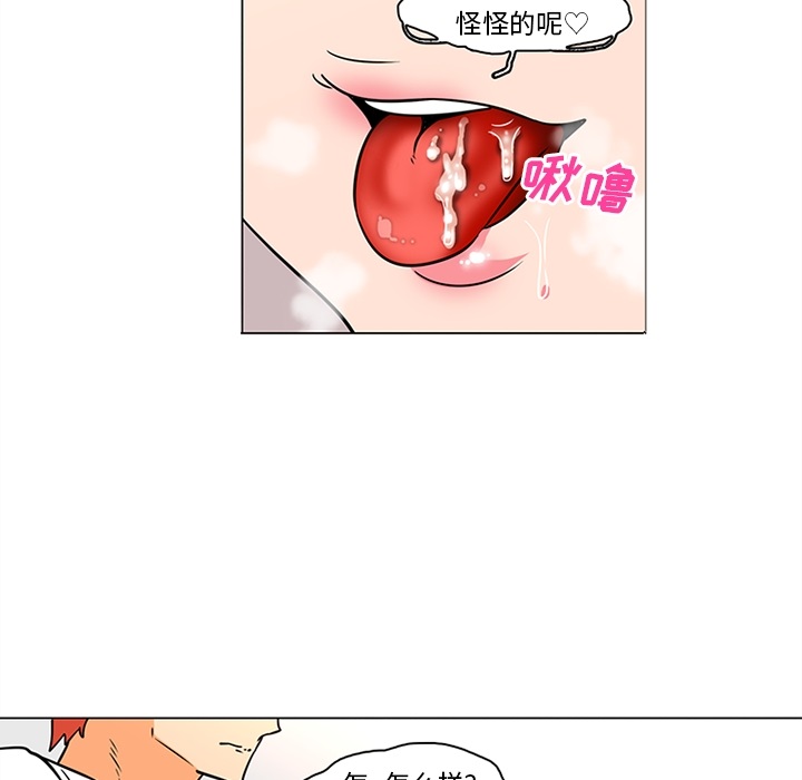 《巧手妇产科》漫画 第36章