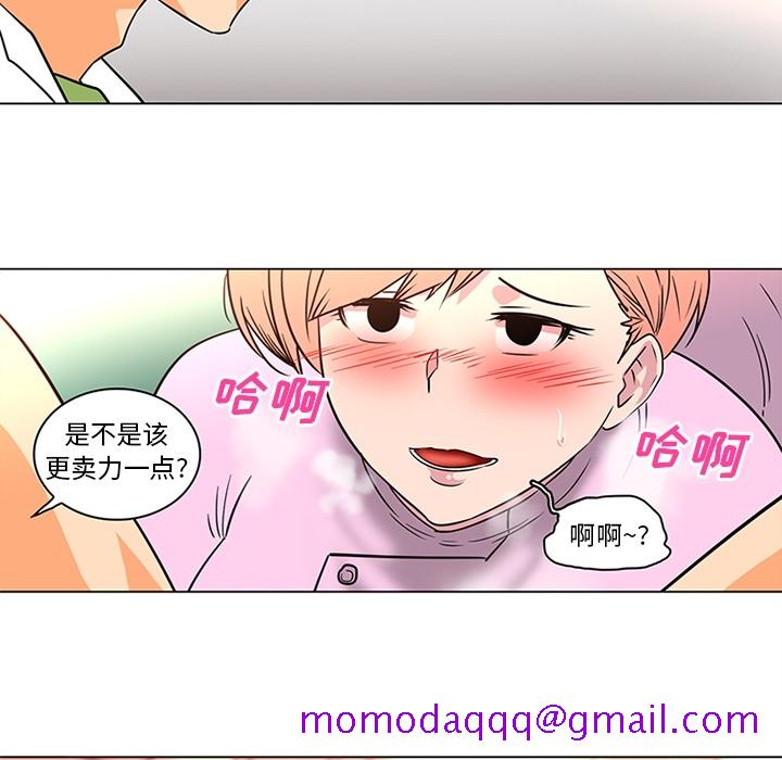 《巧手妇产科》漫画 第36章