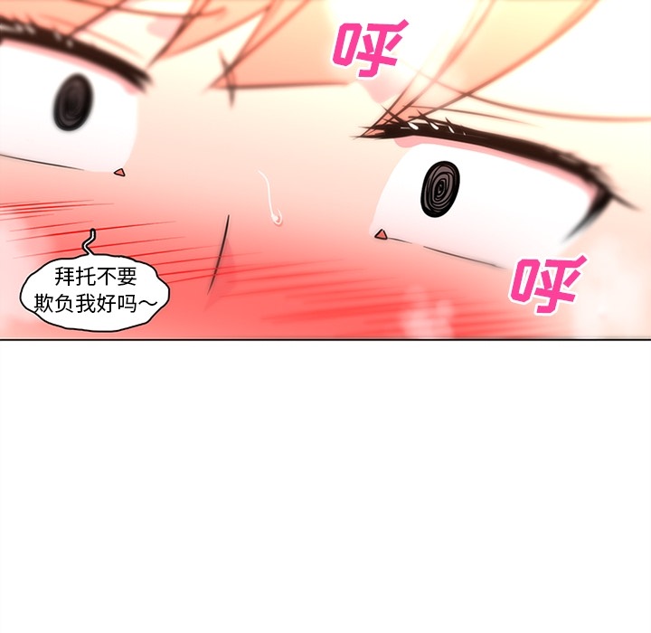 《巧手妇产科》漫画 第36章