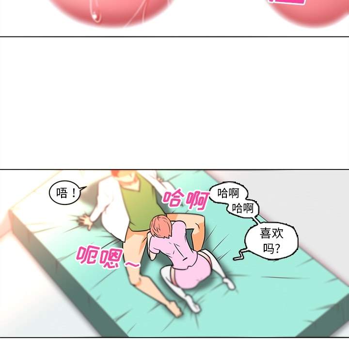 《巧手妇产科》漫画 第36章