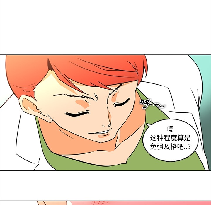 《巧手妇产科》漫画 第36章