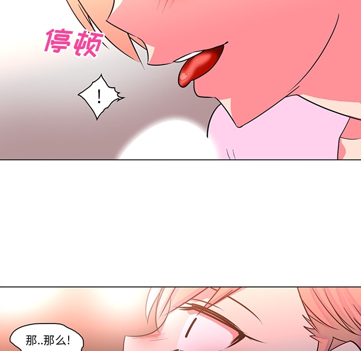 《巧手妇产科》漫画 第36章