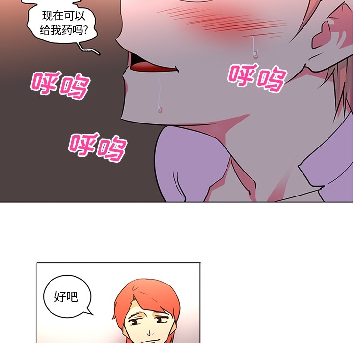 《巧手妇产科》漫画 第36章