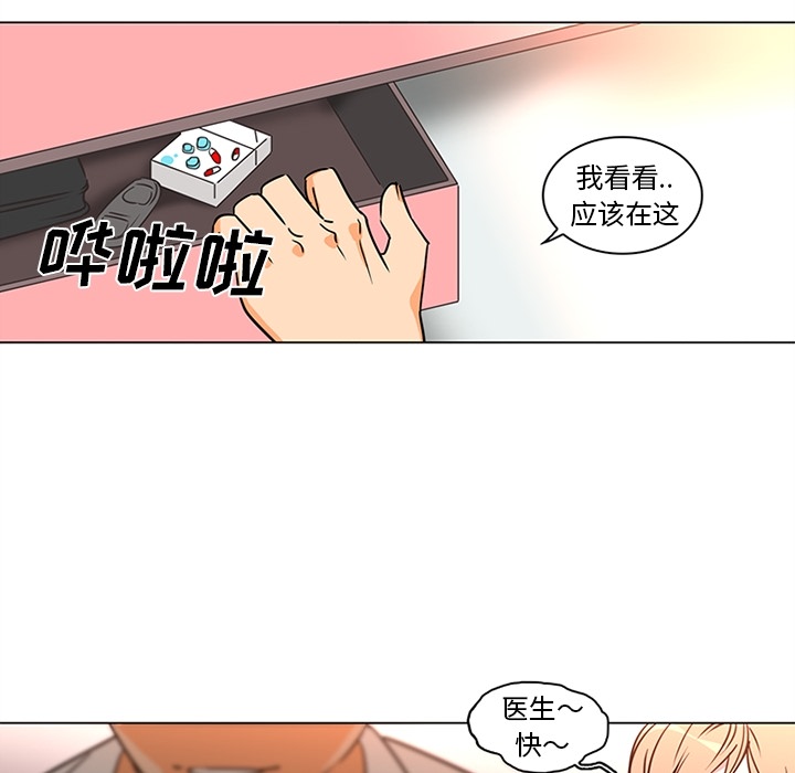 《巧手妇产科》漫画 第36章