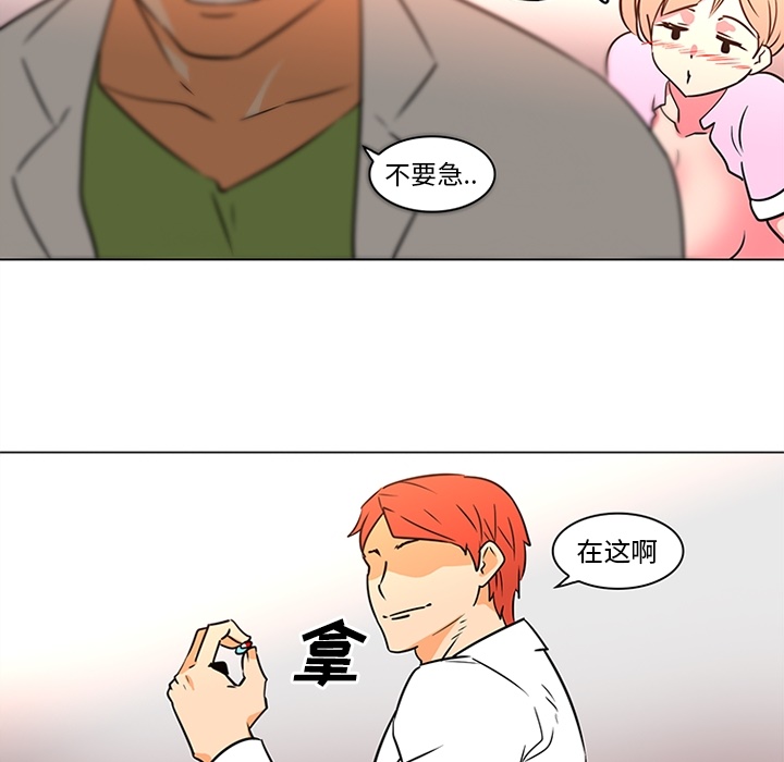 《巧手妇产科》漫画 第36章