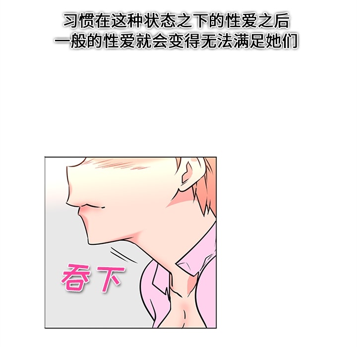 《巧手妇产科》漫画 第37章