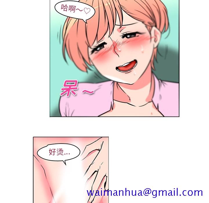 《巧手妇产科》漫画 第37章