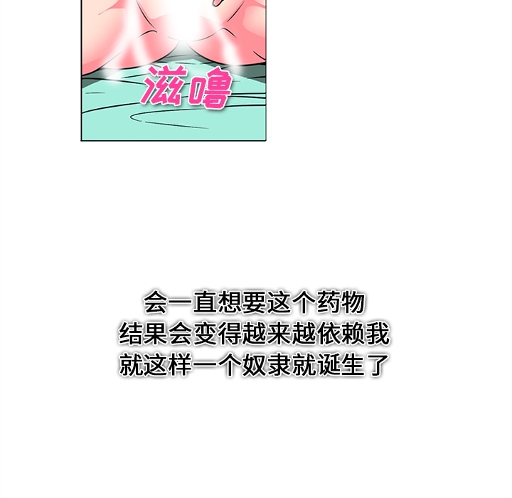 《巧手妇产科》漫画 第37章