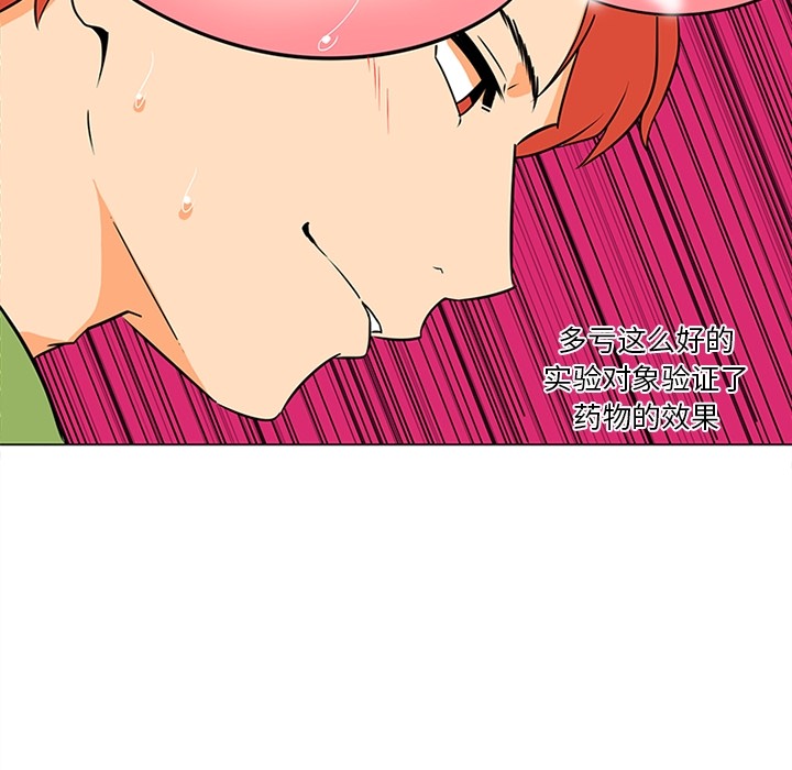 《巧手妇产科》漫画 第37章