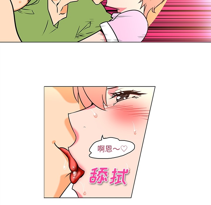 《巧手妇产科》漫画 第37章