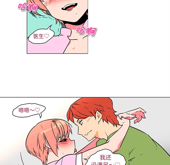 《巧手妇产科》漫画 第37章