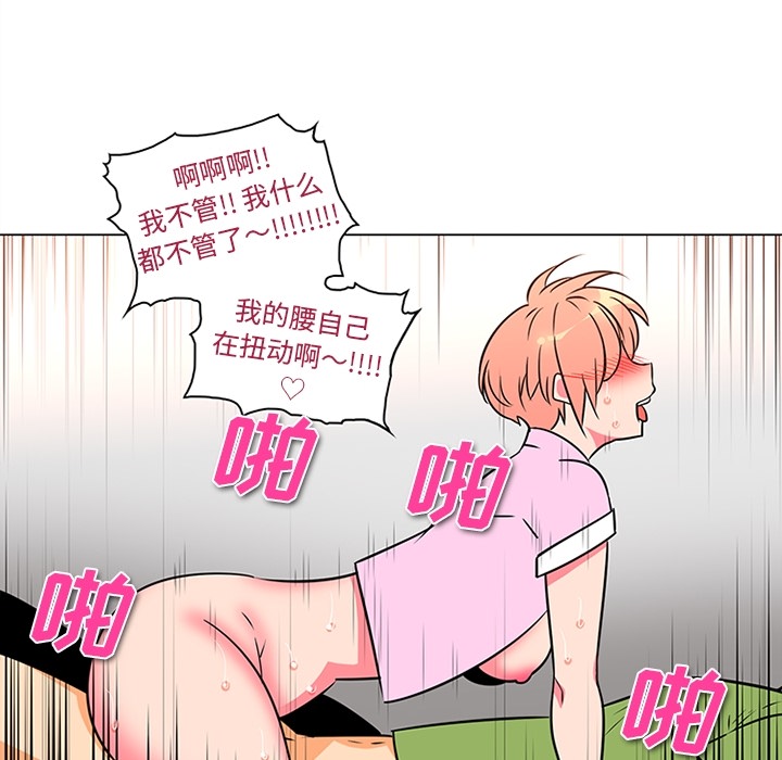 《巧手妇产科》漫画 第37章