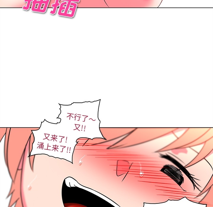 《巧手妇产科》漫画 第37章