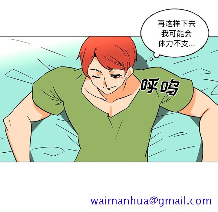 《巧手妇产科》漫画 第37章