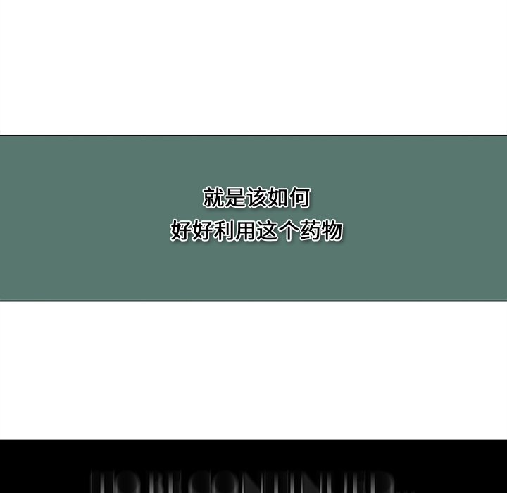 《巧手妇产科》漫画 第37章