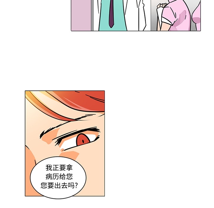 《巧手妇产科》漫画 第38章