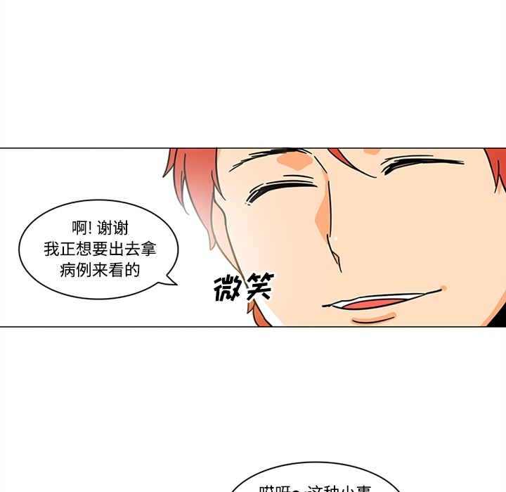 《巧手妇产科》漫画 第38章