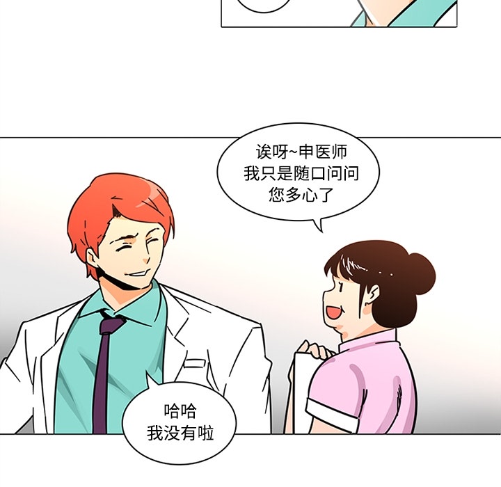 《巧手妇产科》漫画 第38章