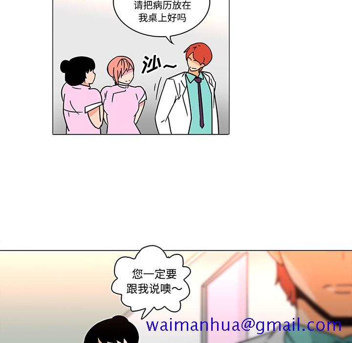 《巧手妇产科》漫画 第38章