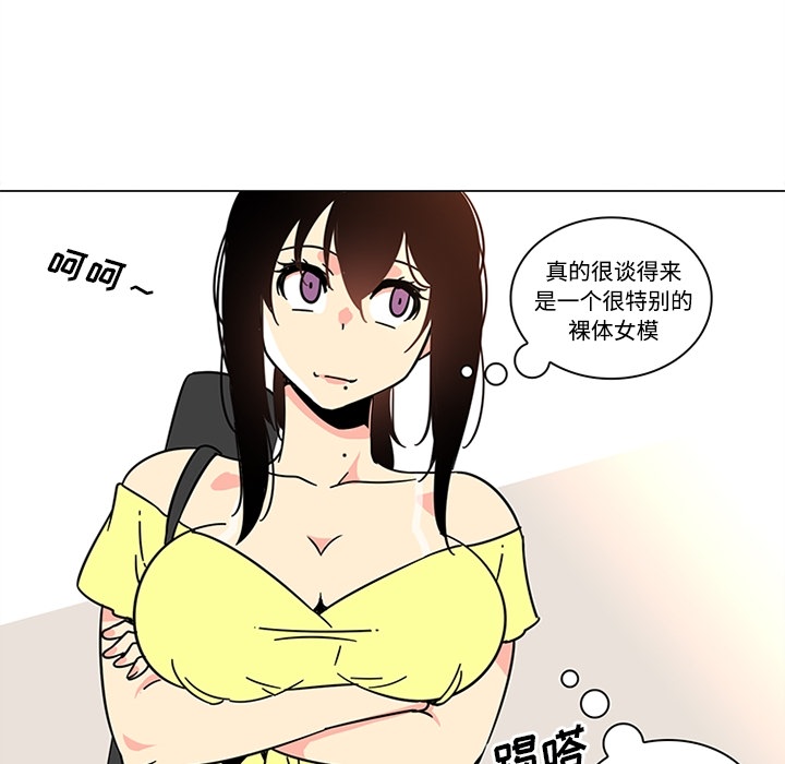 《巧手妇产科》漫画 第39章