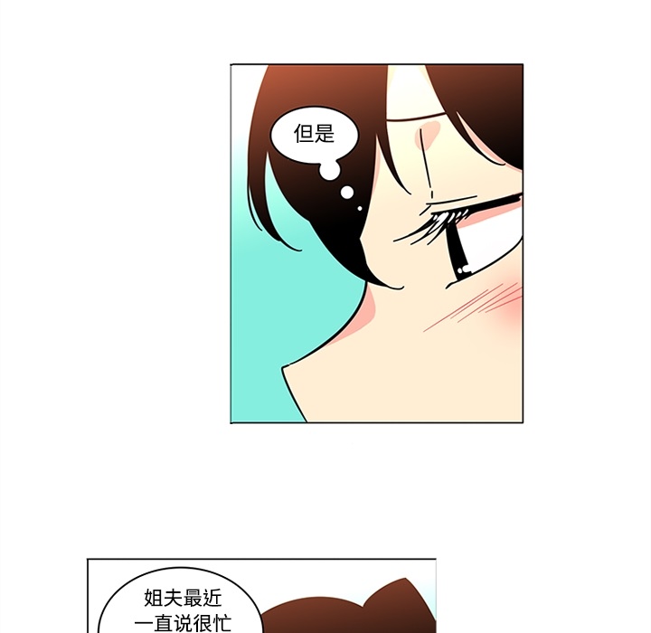 《巧手妇产科》漫画 第39章