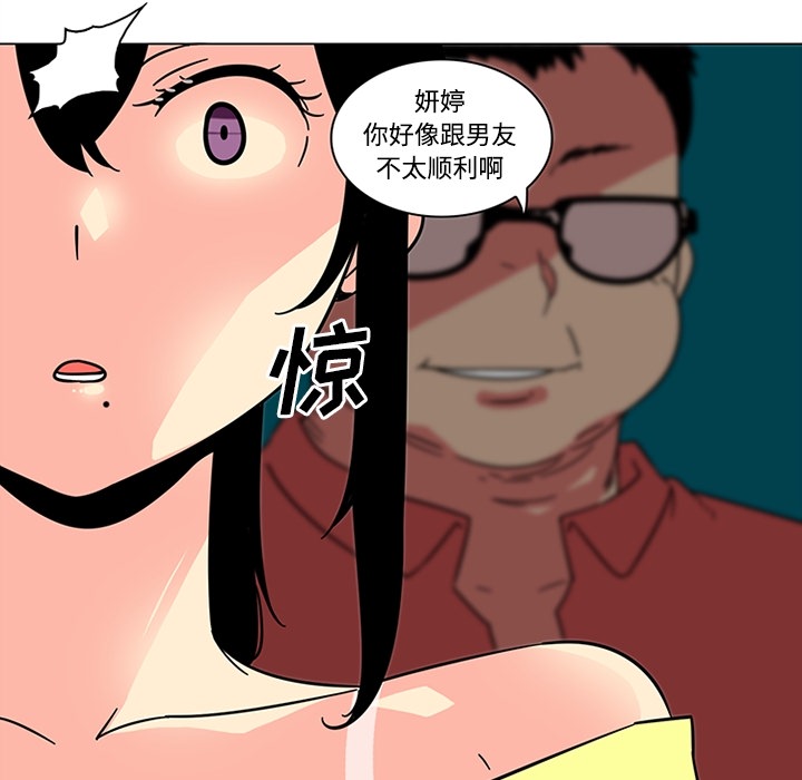 《巧手妇产科》漫画 第39章